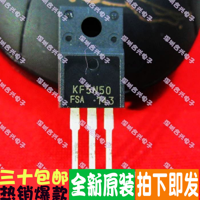 KF5N50 韩国进口  MOS场效应管 一换即好！真正全新原装