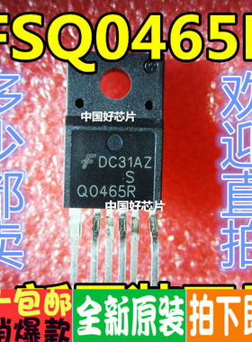 Q0465R FSQ0465R 液晶电源管 欢迎直拍 多少都卖