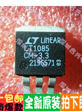 LT1085 LT1085CM-3.3 SOT-263 稳压器 优惠价全新常备！