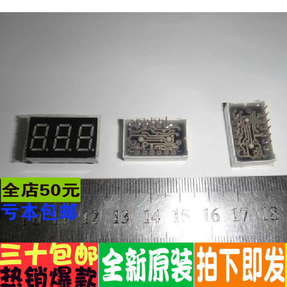 高亮数码管 3位共阴 三位 0.36英寸红色 红光 3461