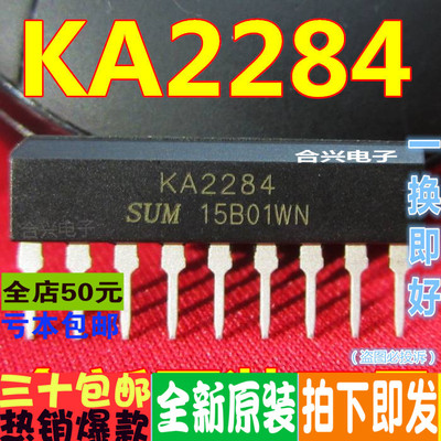 直插 KA2284 2284 音频放大芯片 真正原装直拍 一换即好