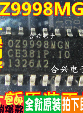 OZ9998MGN 贴片 OZ9998 液晶原装芯片 SOP16 原装正品 集成电路