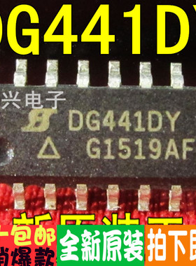 DG441DY DG441DYZ  SOP16  质量保证真正全新原装！一换即好