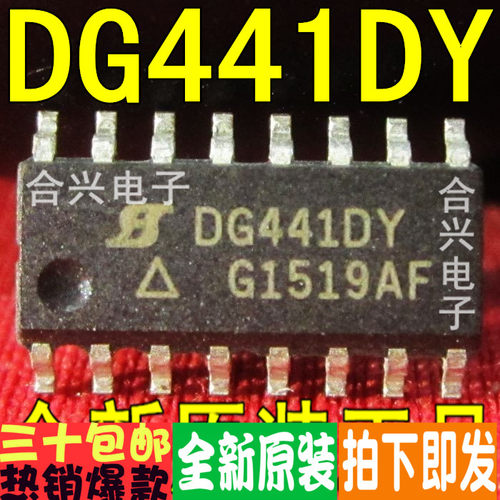 DG441DYDG441DYZSOP16质量