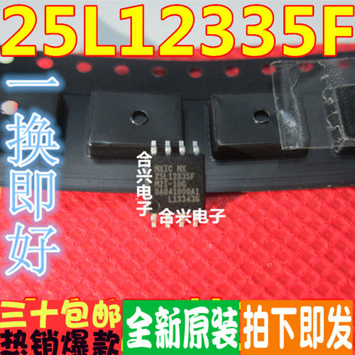贴片 MX25L12835FM2I-10G 路由器16M闪存芯片 可直拍 可替W25Q128