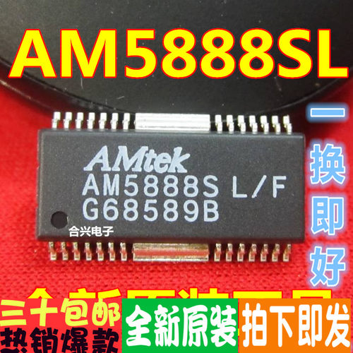 全新原装进口 AM5888SL/F CD5888CB 贴片HSOP-28 驱动IC 一换即好