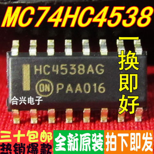 MC74HC4538ADR2GHC4538AG