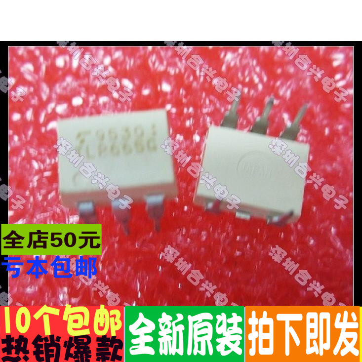 TLP665 TLP665G  光耦 直拍 全新进口价