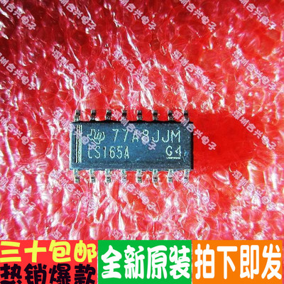 SN74LS165ADR LS165A SOP-16 3.9MM窄体  真正全新原装！