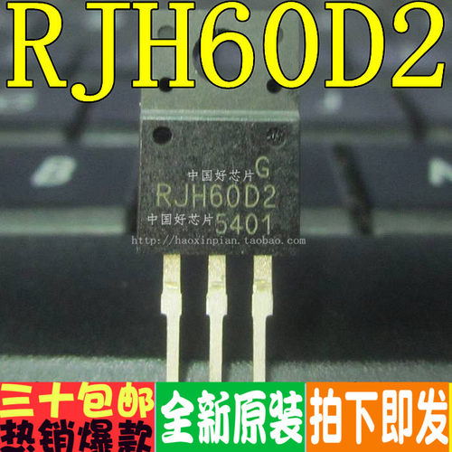 RJH60D2DPP RJH60D2  TO-220F 功率管 全新原装
