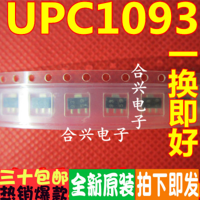 UPC1093T UPC1093T-E1 丝印93 全新进口原装 可调式稳压器 SOT-89