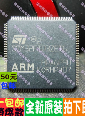 STM32F103ZET6 单片机芯片 32位微控制器 CORTEXM3 512K闪存
