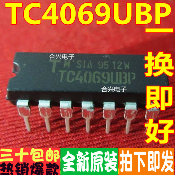 TC4069UBP TC4069 DIP-14  真正全新原装 一换即好
