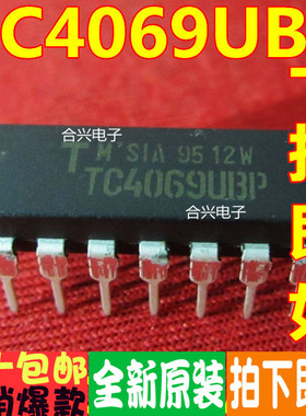 TC4069UBP TC4069 DIP-14  真正全新原装 一换即好