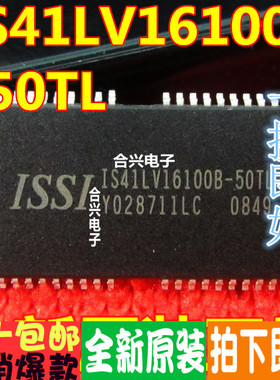 IS41LV16100B-50T IS41LV16100A-50TL动态DRAM 真正全新原装