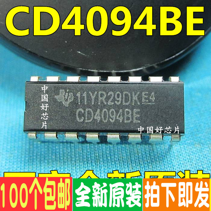 直插 CD4094BE CD4094 8-BIT移位寄存器 全新原装