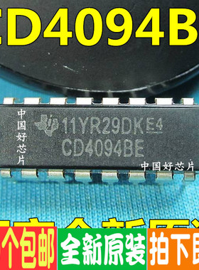 直插 CD4094BE CD4094 8-BIT移位寄存器 全新原装
