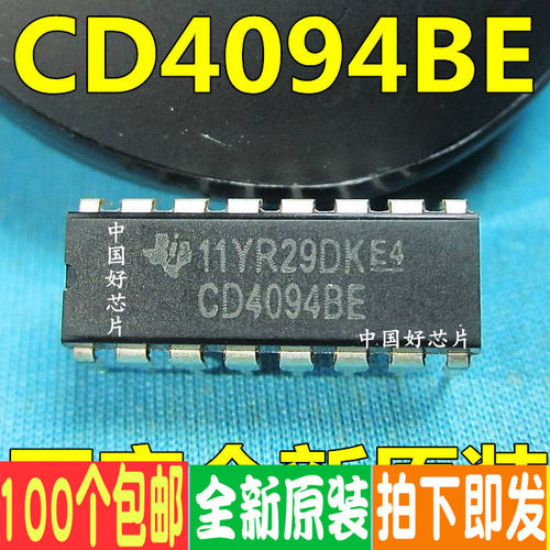 直插 CD4094BE CD4094 8-BIT移位寄存器 全新原装