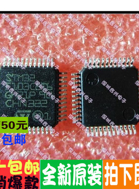 全新原装 STM32F103C8 CB RC R8 RE RB RD RFT6 C6T6A QFP 保质