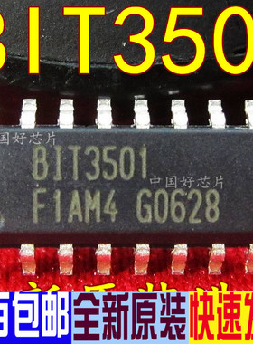 BIT3501 B1T3501 贴片 SOP 全新原装