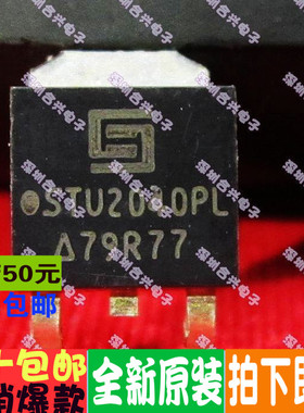 STU2040PL(NON-PB) TO-252 全新进口原装