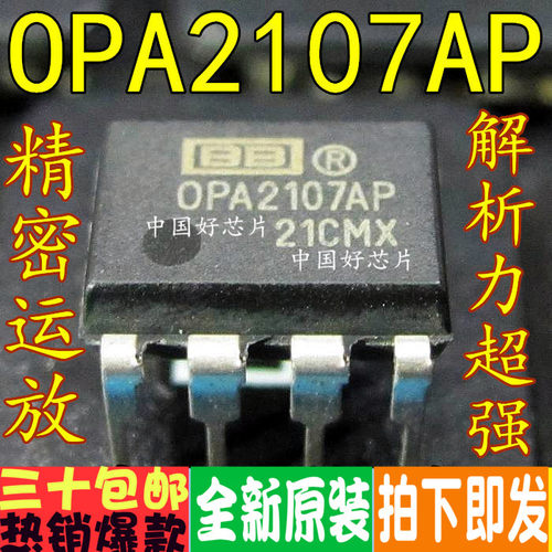 OPA2107AP OPA2107 直插DIP 双运放  全新原装
