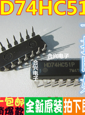 全新原装正品 74HC51 HD74HC51P  直插