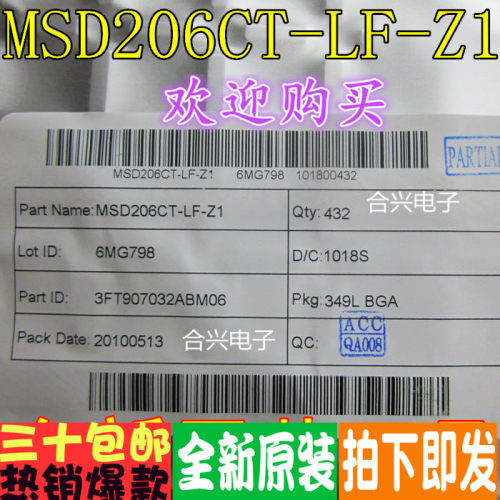 MSD206CT-LF-Z1 MSD206CT 真正全新原装！一换即好进口