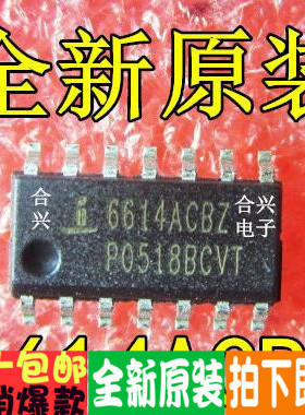 全新原装ISL6614 ISL6614ACBZ ISL6614ACBZ-T 笔记本常用芯片