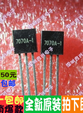 HT7070 HT7070A HT7070A-1 TO92封装  低价 全新原装