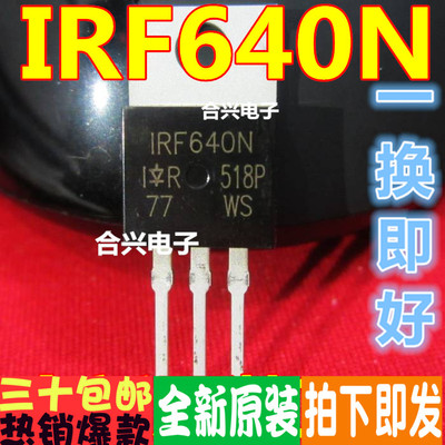 全新原装 IRF530 540 630 640 1310 9520 9530 9540NPBF TO-220