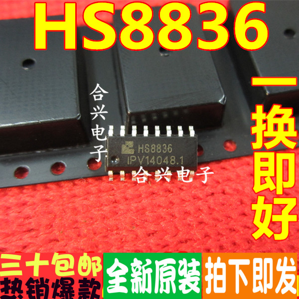 原装正品 HS8836 USB拓展器IC HS8836 SOP-16读卡器IC
