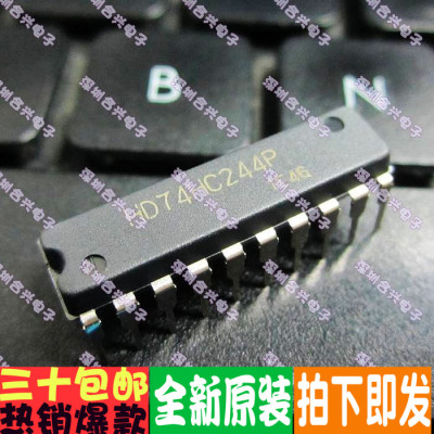 直插 74HC244 HD74HC244P 逻辑芯片一换即好！真正全新原装