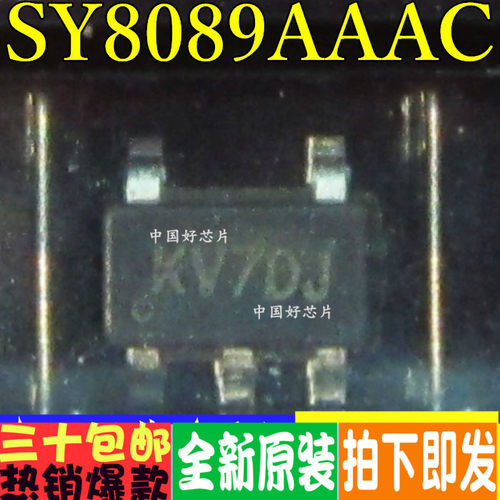 SY8089AAAC SY8089AAC SY8089 丝印KV DC/DC同步降压芯片 原装