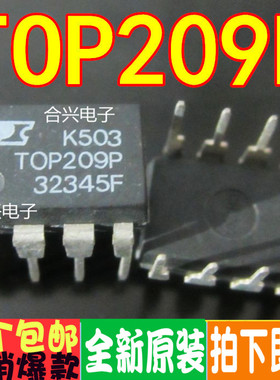 TOP209P TOP209PN 电源管理芯片 真正全新原装 一换即好