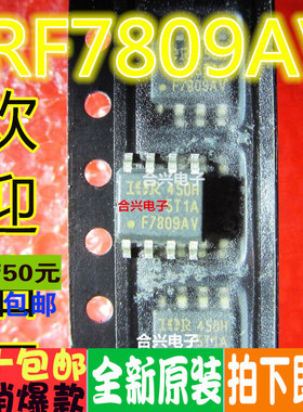 贴片 IRF7809AVTRPBF  场效应 一个起拍 全新正品
