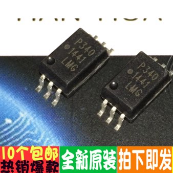 光耦 P340V ACPL-P340 贴片SOP-6 进口全新原装 一换即好