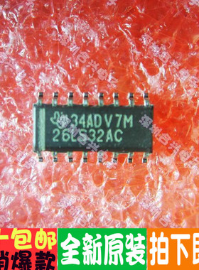 贴片 AM26LS32ACD AM26LS32AC 26LS32 正宗全新正品！直拍