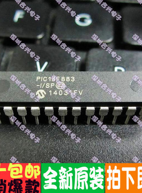 PIC16F883-I/SP PIC16F874A-I/P DSPIC30F4012-30I/SP 全新原装