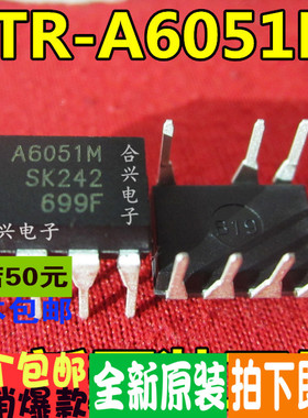 STR-A6051M  A6051M   直插 A6051M 真正全新原装 一换即好