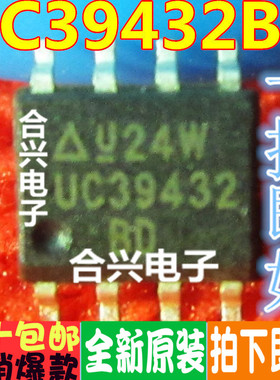 UC39432BD UC39432D SOP-8贴片 进口原装 IC集成电路电源芯片