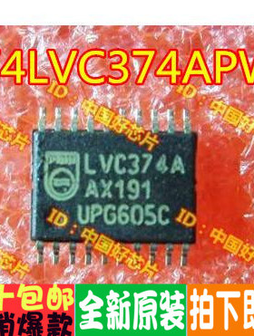 74LVC374APW 74LVC374 TSSOP20 原装现货 可直拍