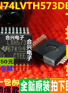 SN74LVTH573DBR LXH573 贴片SSOP-20全新原装进口正品