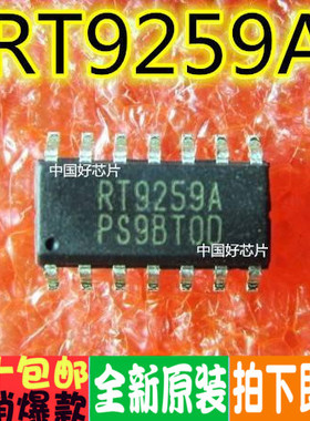 RT9259A RT9259 贴片 液晶电源芯片 有现货 欢迎直拍