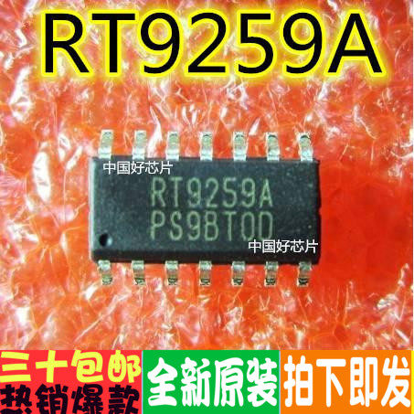RT9259A RT9259 贴片 液晶电源芯片 有现货 欢迎直拍