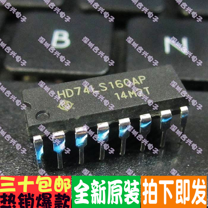 HD74LS160AP HD74LS160 74LS160AP 真正全新原装！一换即好