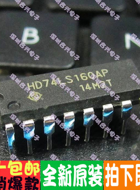 HD74LS160AP HD74LS160 74LS160AP 真正全新原装！一换即好