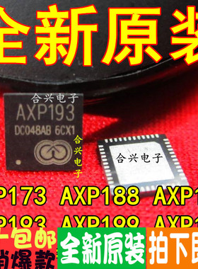 193 AXP193 QFN  电源管理IC  真正全新原装！一换即好！