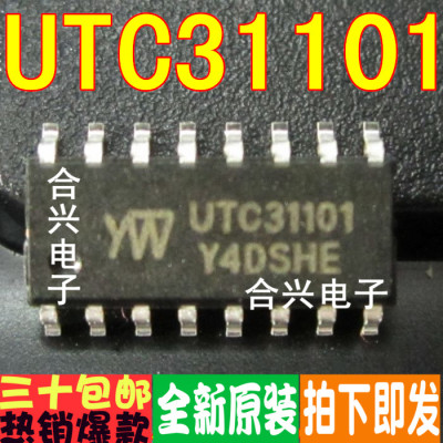 TA31101 UTC31101 SP31101 SOP-16 真正进口全新！一换即好