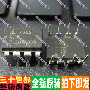 ICL7662CPA ICL7662 CMOS电压转换器 直插DIP8 真正全新原装